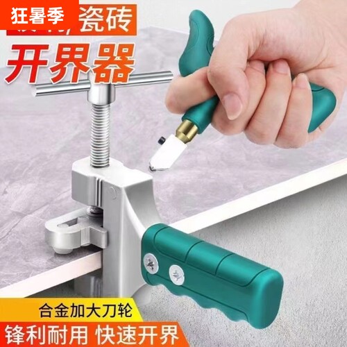 玻璃瓷砖开界器瓷砖刀切割刀神器陶瓷手握式割划刀金刚石划厚玻璃
