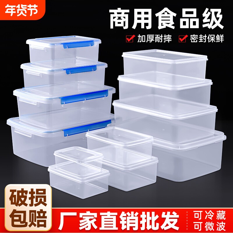 保鲜盒冰箱收纳盒饭盒塑料长方形密封储物盒子带盖分装盒食品级