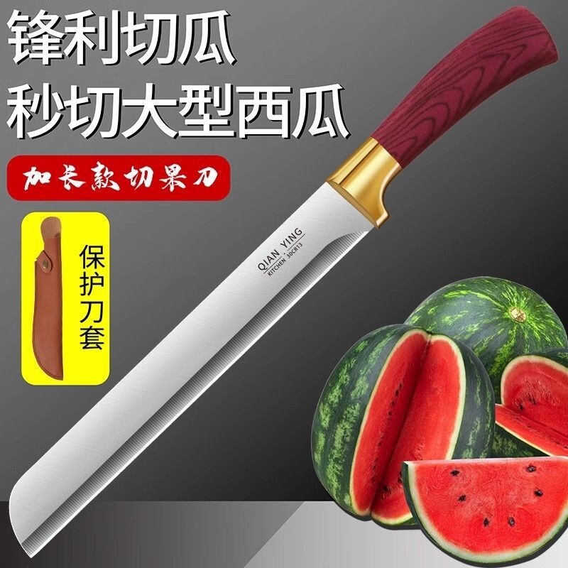 加厚水果刀家用不锈钢超锋利切西瓜专用刀具商用加长款果刀送刀套
