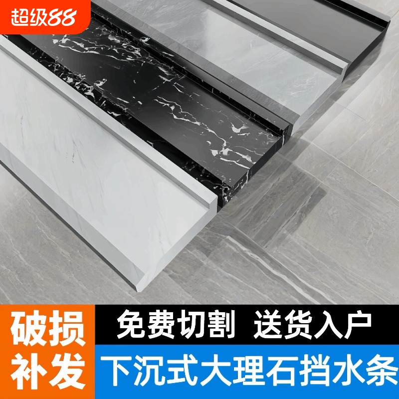 工厂直销下沉式淋浴房挡水条