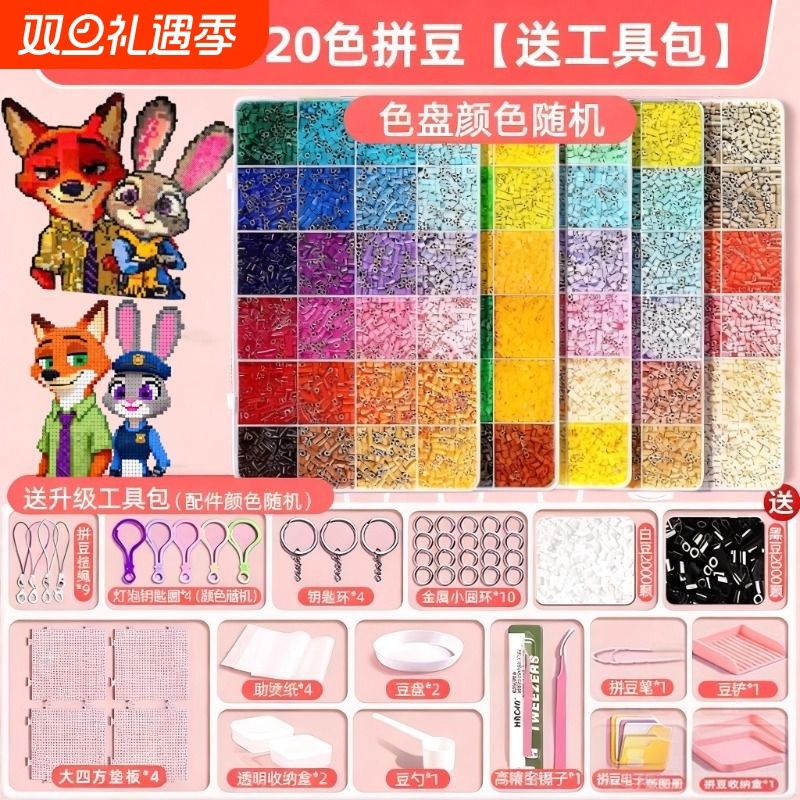 拼豆豆手工diy材料包全套立体套装工具垫板熨斗烫纸补充包颗粒笔