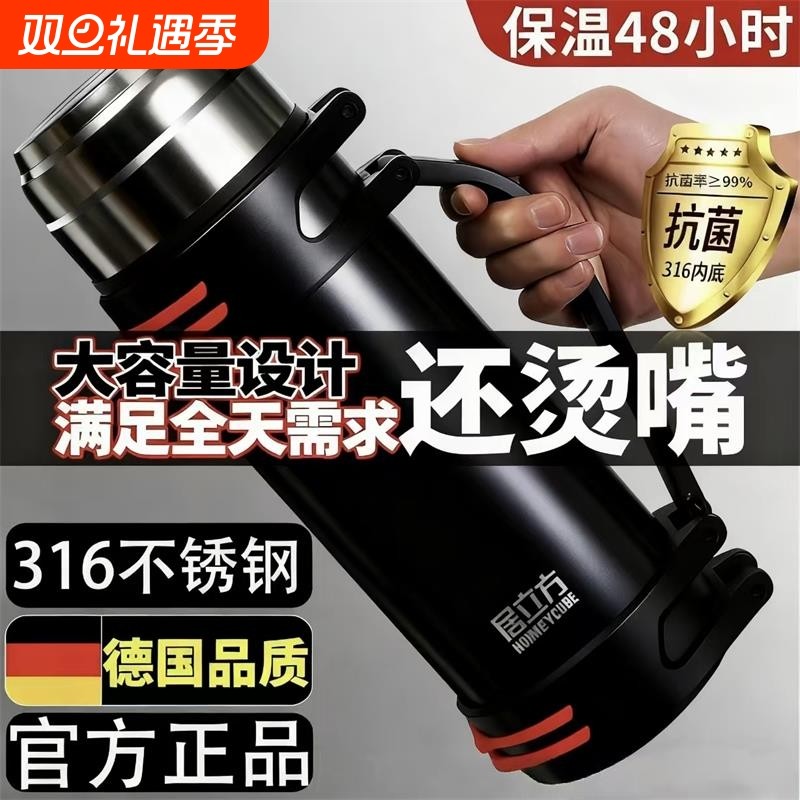 72小时长效保温水壶大容量保温杯升5户外壶车载316不锈钢超大真