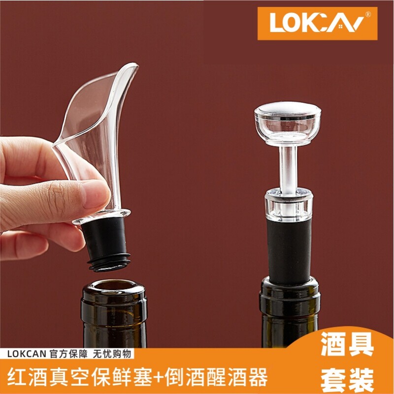 红酒酒瓶塞倒酒器酒塞葡萄酒瓶塞入门品酒用具酒嘴密封盖抽真空