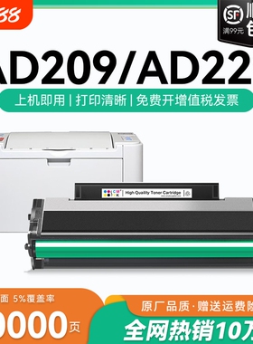 适用震旦AD229MWC硒鼓AD209PW AD229PS粉盒ADDT-209s打印机墨盒AD229PNW AD229MA AD229MNA碳粉墨粉晒鼓CMYK