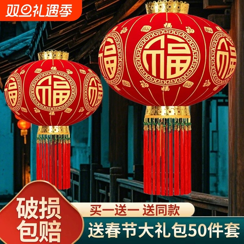 福字烫金大红灯笼大门口新年植绒灯笼过年装饰元旦春节布置挂饰