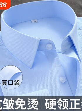 男士短袖通勤工作服春夏季42棉