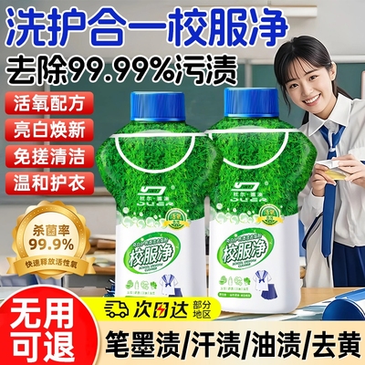 全网爆卖&去黄去笔污渍神器第1名