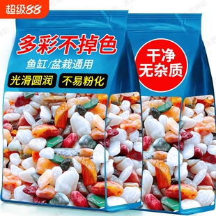 天然五彩石雨花石五花石铺底砂铺面石鹅卵石鱼缸造景彩色石子水培