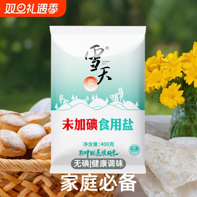 雪天盐未加碘井矿盐精制食用盐