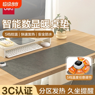 得力加热鼠标垫桌垫办公室发热桌面保暖冬季学生宿舍电热暖手桌垫