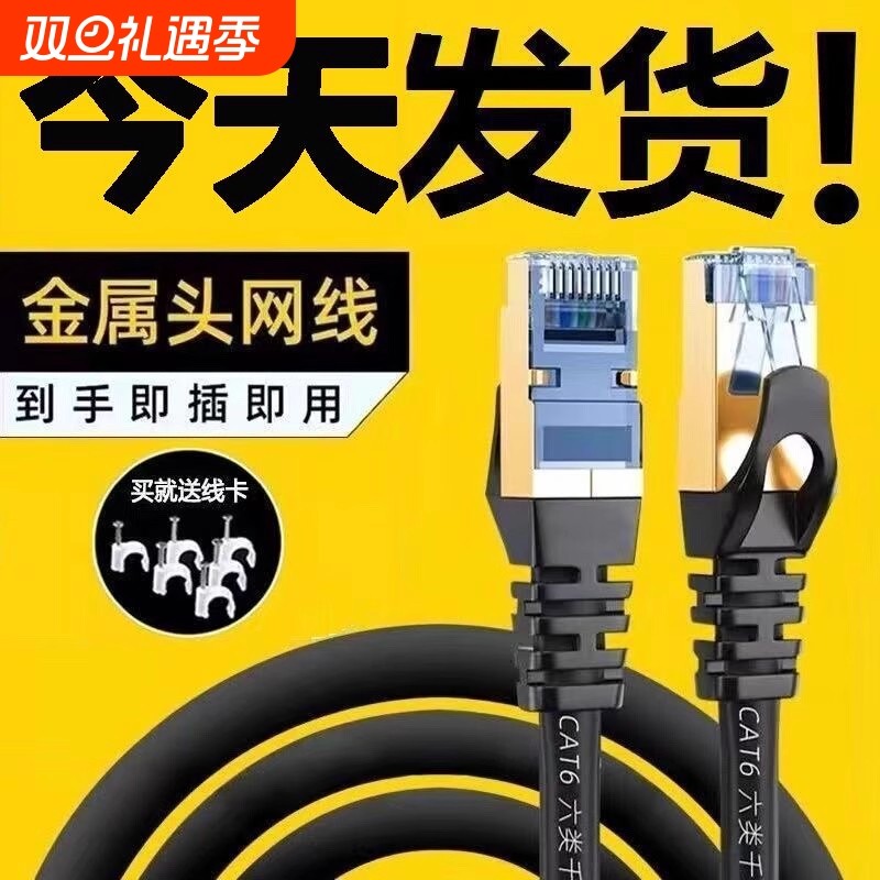 安方普超六类千兆高速网线便宜无氧铜成品家用水晶头万兆纯铜网线