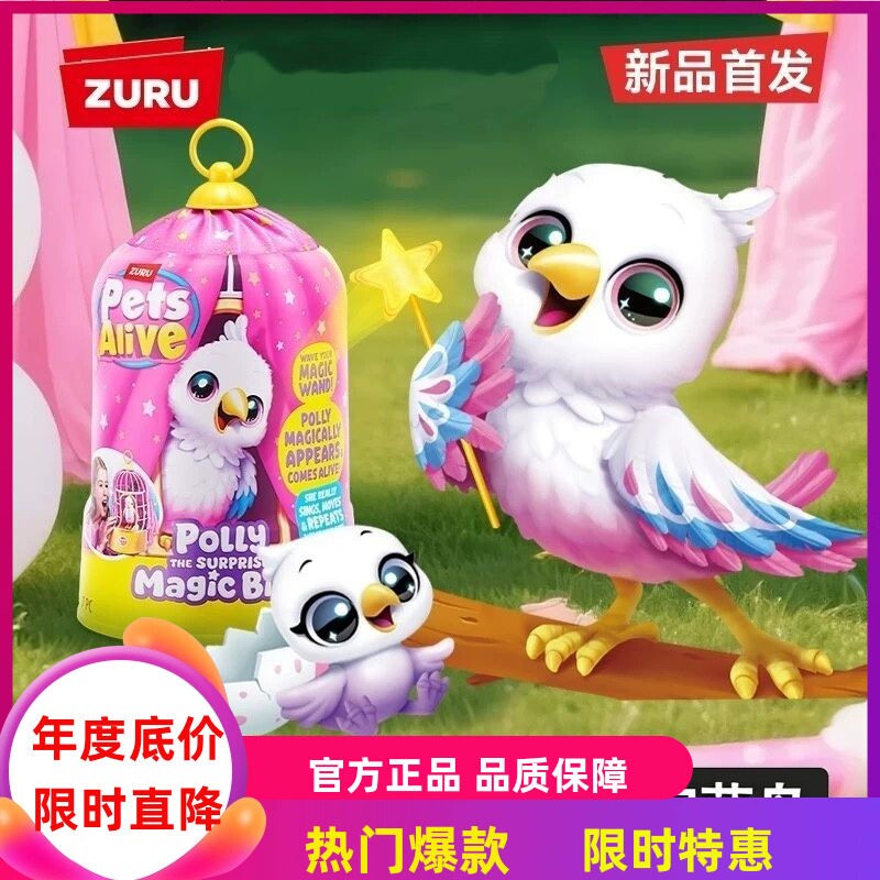 zuru佩特宠物魔法宝莉鸟仿真学说唱语音小鸟笼会变魔术玩具兔子