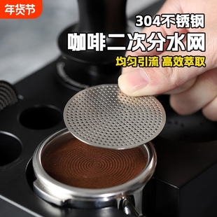 意式咖啡机分水网304不锈钢烧结网片手柄粉碗二次过滤片均匀萃取
