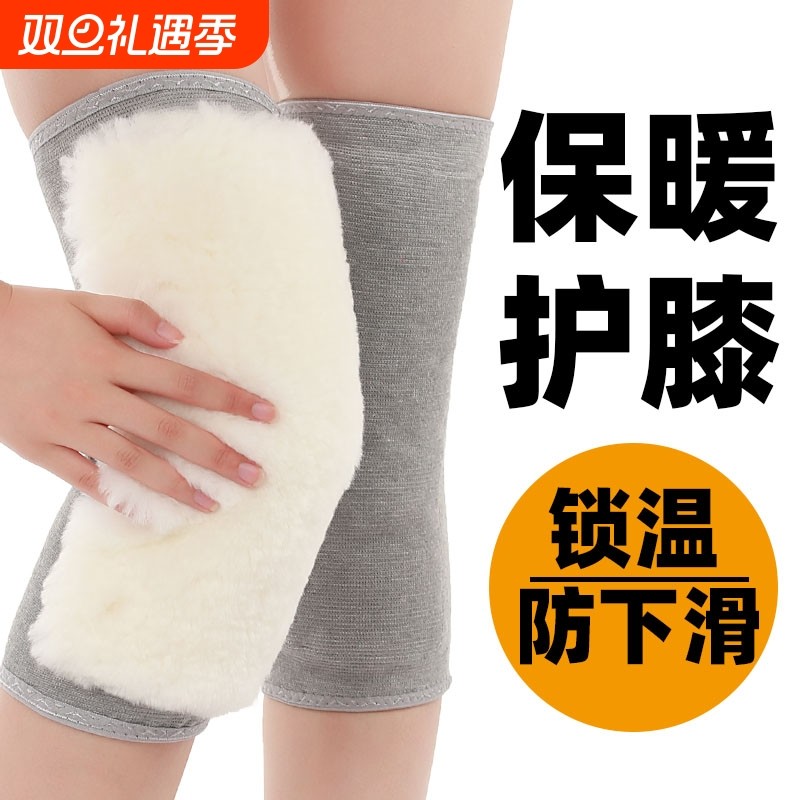 秋冬加绒保暖护膝护腿老寒腿男女老人加厚羊毛膝盖绒套防寒护关节
