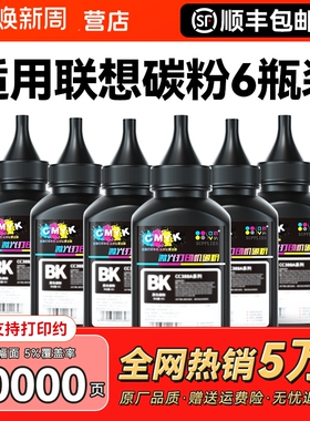 适用联想打印机墨粉 联想m7400碳粉m7206 m7216 m7605d m7650df 2200L m7615 m7205 7250 m7450f lt201 CMYK