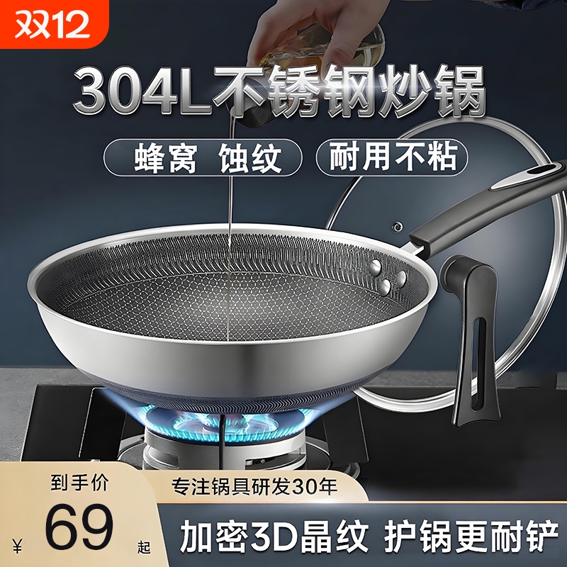 316L不锈钢炒锅蜂窝炒菜不易锈不易粘锅家用电磁炉燃气灶通用