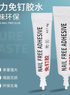 免钉胶家用五金金属门木门免打孔胶辅助贴置物架粘合剂快干胶墙面