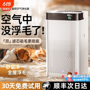 宠物空气净化器除甲醛家用全自动吸猫毛神器异味杀菌负离子净化机