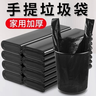 垃圾袋家用手提式 宿舍用大号背心塑料袋厨房批发特厚 加厚实惠装