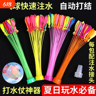水气球快速注水气球灌水球打水仗自动打结夏天水战弹户外注水气球