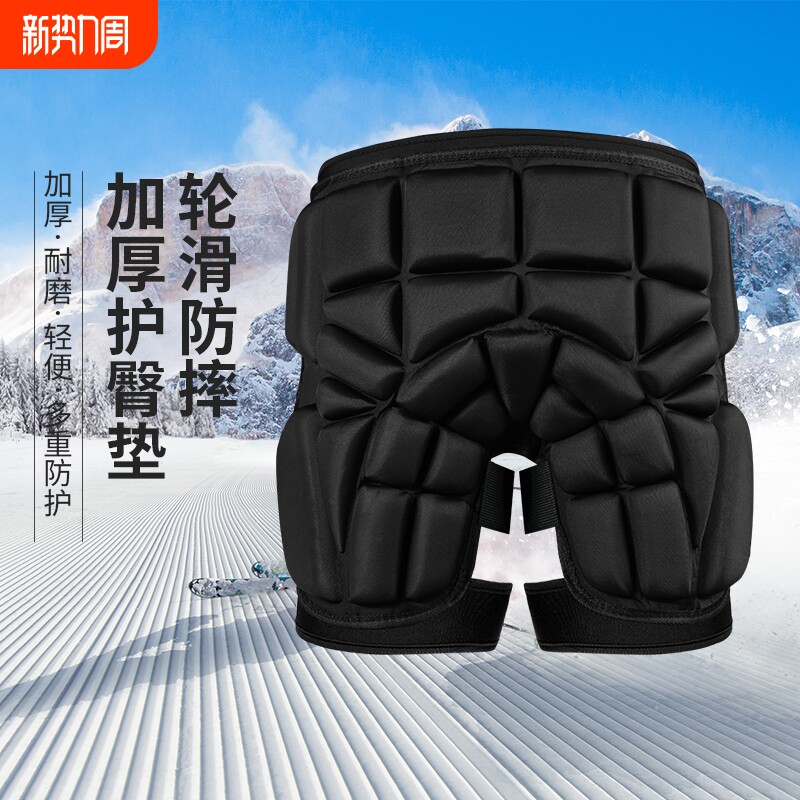 护臀垫滑板轮滑屁股垫护具儿童滑冰成人滑雪护臀裤防摔垫保护装备