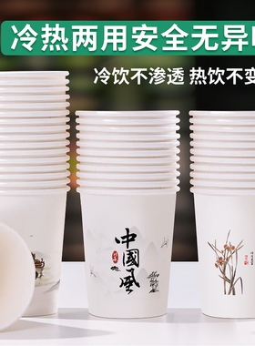 待客纸杯家用一次性水杯商用红色喜庆防烫加硬盎司食品级特厚热饮