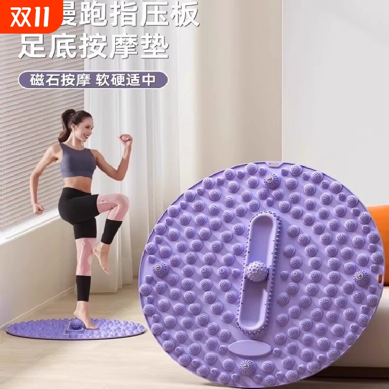 2025款通经络脚踩减肥专用垫跑步垫趾压带球磁石指压板足底按摩垫