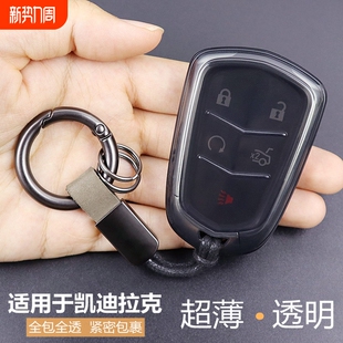 凯迪拉克XT4钥匙套CT6透明外壳XT5汽车扣XT6保护XTS包ATSL男女士