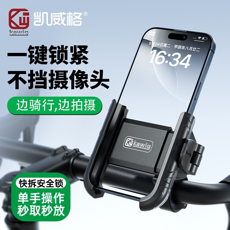 凯威格M29电动车手机支架摩托车自行车外卖防震导航骑行专用支架