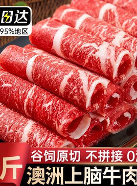 正宗原切安格斯肥牛卷