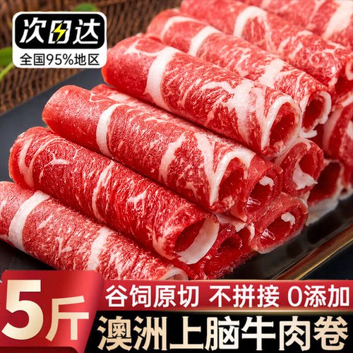 正宗原切安格斯肥牛卷