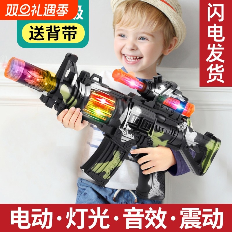 儿童小孩电动声光玩具枪机关枪连发狙击枪声光冲锋枪男孩3-6岁