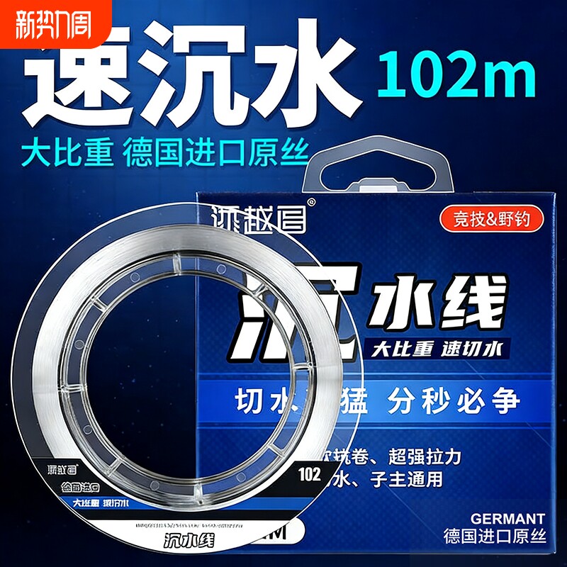 德国进口正品钓鱼线隐形主线超柔软强拉力路亚100米沉水尼龙子线