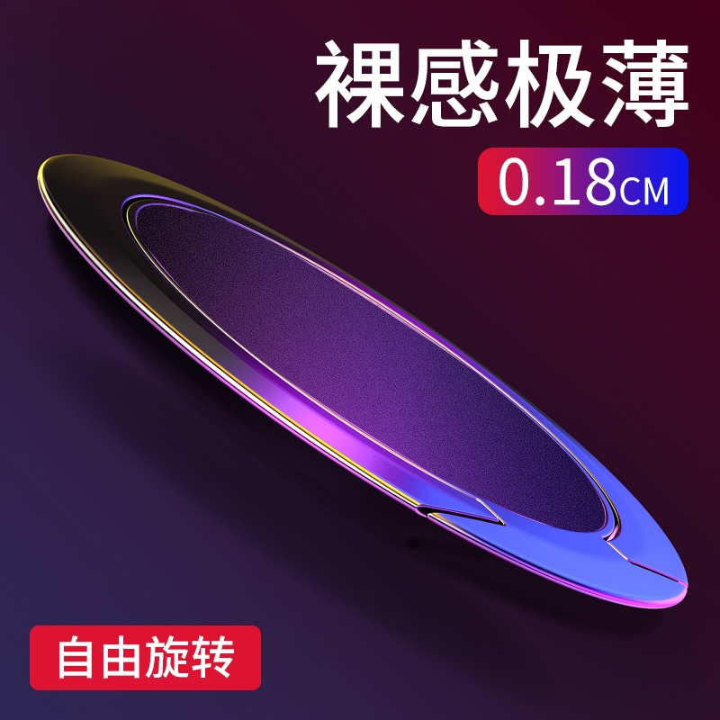 圣铂适用超薄手机指环扣支架磁吸多功能卡扣式适用于手环扣车载强