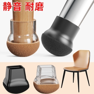 凳子静音脚垫椅子脚套耐磨通用硅胶加厚防滑桌椅方圆形套毛毡地板