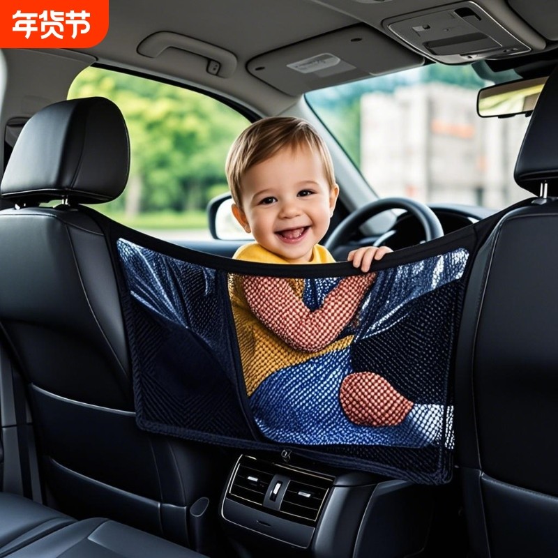 升级车载网兜儿童防爬挂钩式多层汽车挂兜万能收纳置物中间储物网,汽车用品/电子/清洗/改装,车载收纳箱/袋/盒,淘宝优惠券,粉丝福利购,淘宝优惠卷