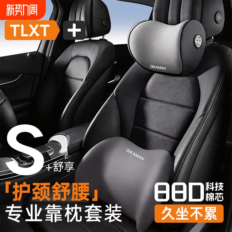 汽车头枕车用靠枕颈枕靠垫车内座椅车枕头腰垫护腰护颈枕通用腰靠