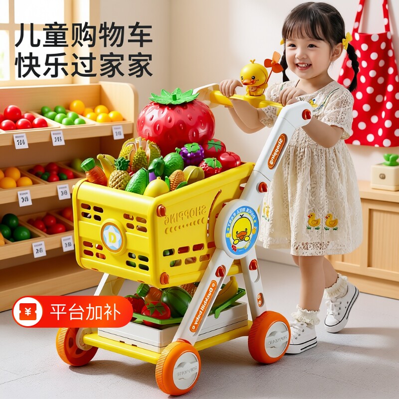 宝宝购物车玩具小手推车儿童过家家水果超市男女孩娃娃家折叠草莓