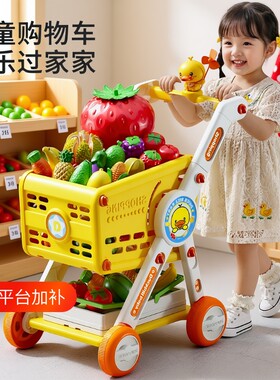 儿童草莓购物车玩具|千人加购