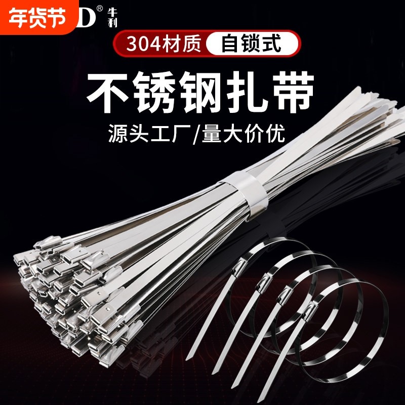304不锈钢船舶扎带自锁4.6MM电线桥架金属室外抗氧化船用束线