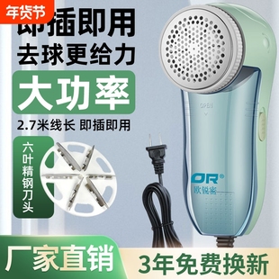 欧锐密衣服起球修剪器插电式衣物剃打去除毛球神器刮脱毛机器家用
