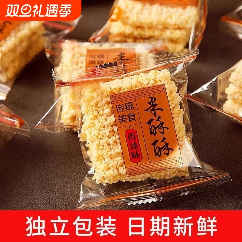 5斤米酥锅巴零食小包装整箱约批发安徽特产老式休闲食品原味麻辣
