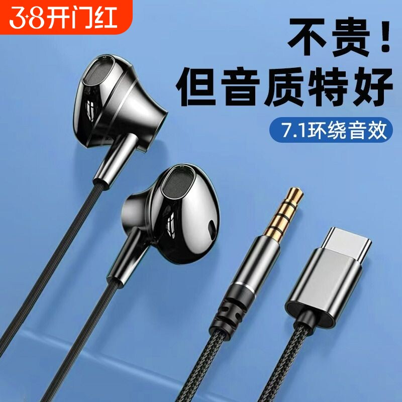 耳机有线入耳式正品适用于oppo小米vivo荣耀type-c圆孔通用带耳麦
