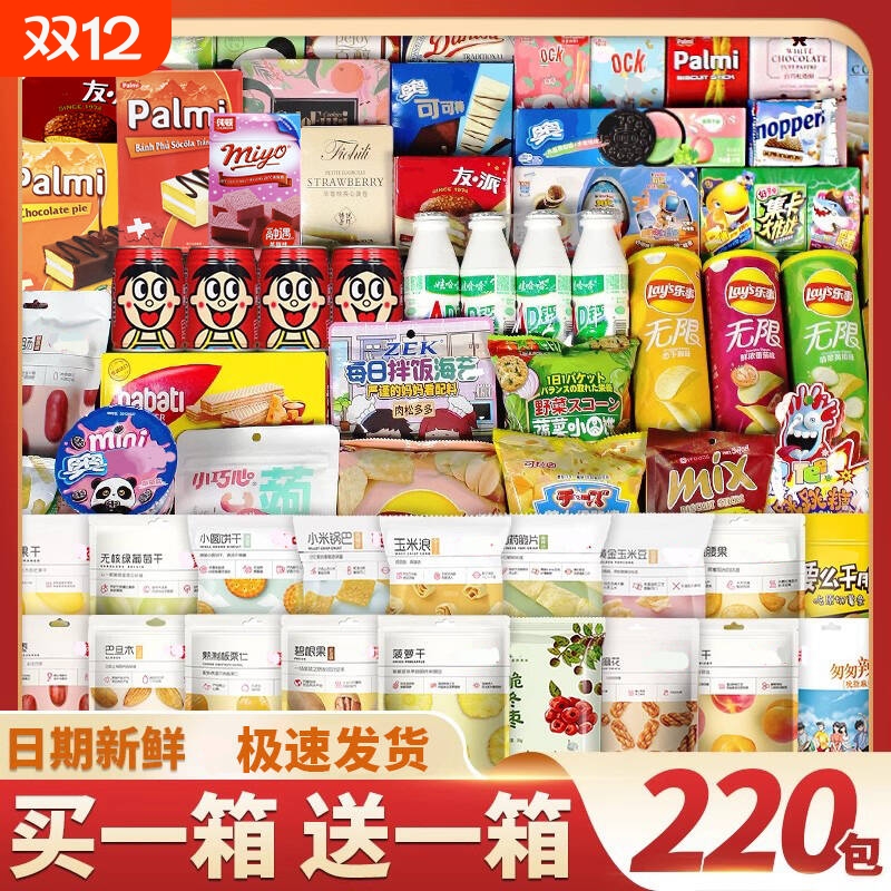 零食大礼包送女友整箱男生日礼物中秋节儿童高端健康网红休闲小吃