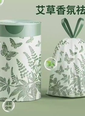 味垃圾袋家用加厚手提式免撕特厚抽绳塑料袋子黑色印花收口艾草