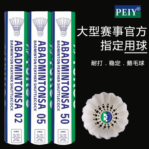 正品官方尤尼斯羽毛球克AS05/9耐打稳定训练球室内外YY比赛用球
