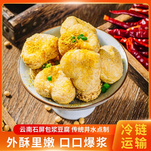 【爱心豆腐】免泡包浆豆腐云南石屏爆浆小豆腐工厂直发 210克/盒
