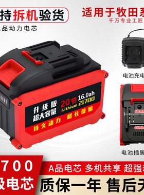 牧田21700大容量锂电池10c动力电扳手电池通用大功率角磨机电锤