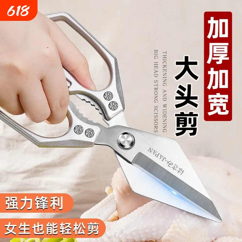 厨房剪刀家用不锈钢强力剪子工业骨头烧烤专用剪鸡骨剪加长高硬度