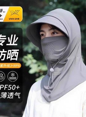 防晒面罩男款遮阳帽子一体护颈全